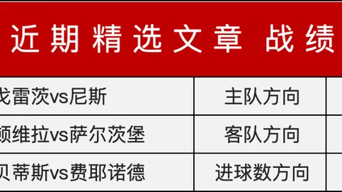 周三314大乐透期号专家质合分析：掘金对爵士推荐