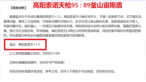 北岸花园之战：大乐透期号专家质合推荐，狼王缺席森林狼能否取胜