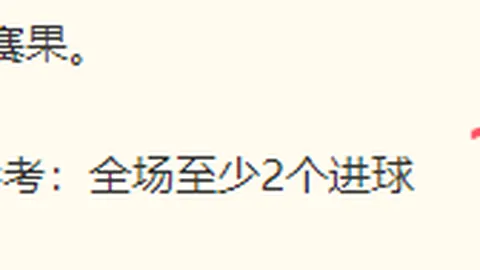 高原征途四将折翼，穆苏克鲁纳主场策略解析B体育登录：避雷指南